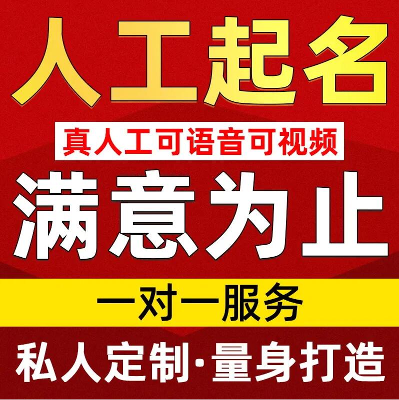  陆良取名/改名 找田老师