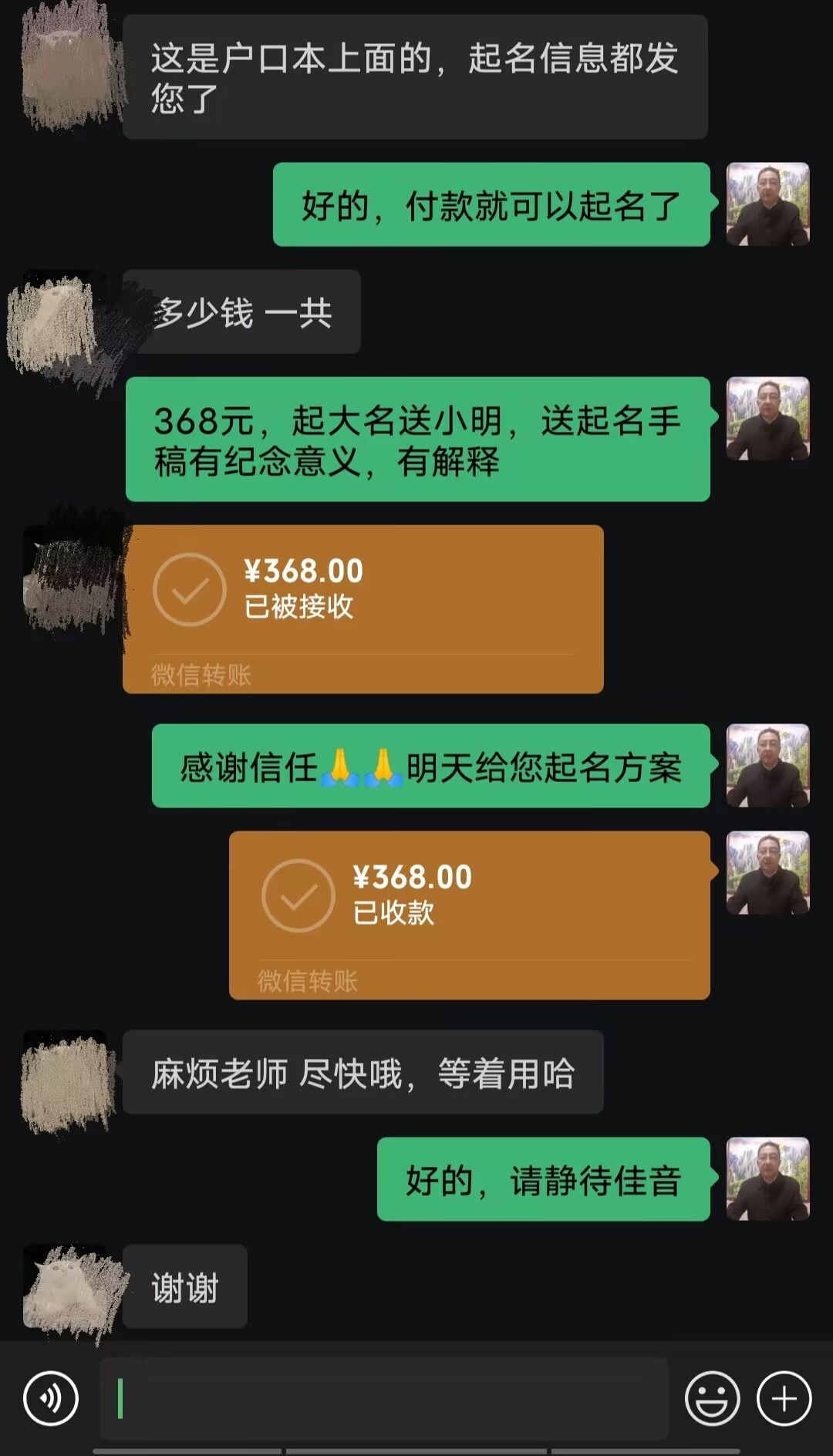 陆良起名案例，感谢支持