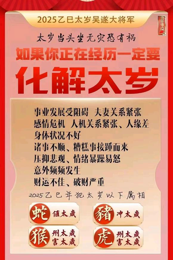  陆良怎么化太岁-化太岁找田大师- 一对一人工解答